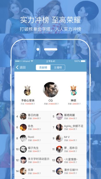 蝶恋花直播app 截图3