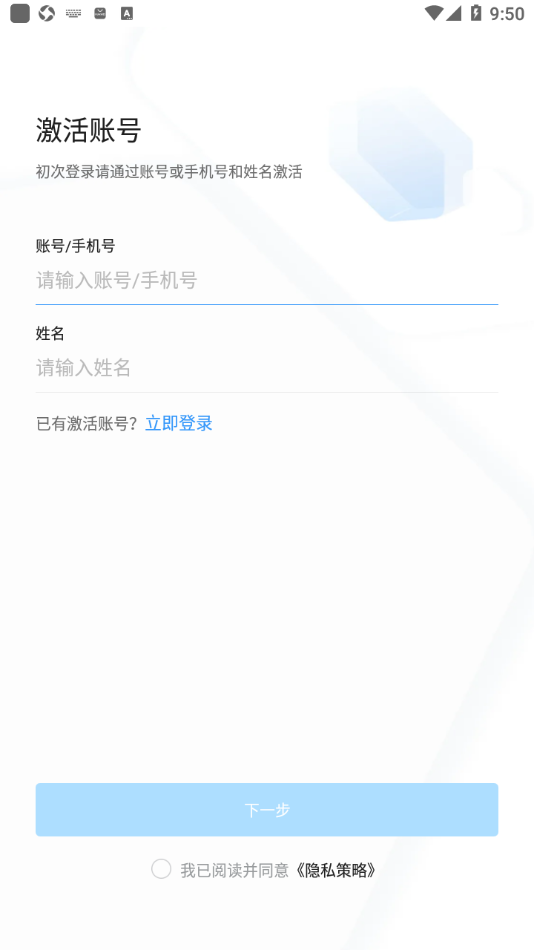 海政通app 截图1