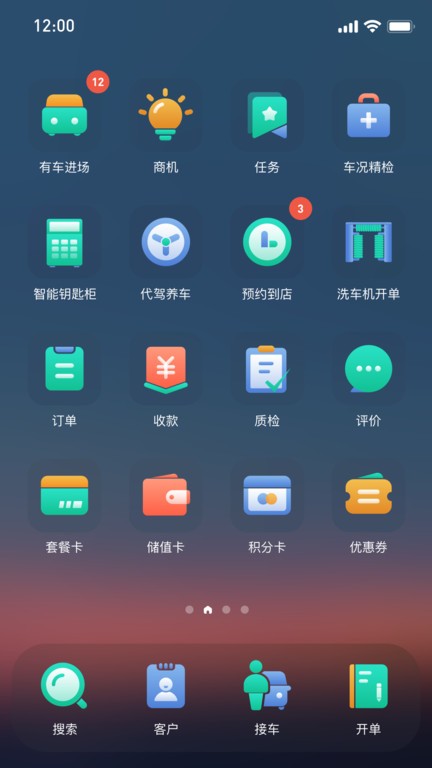 有车来 截图2