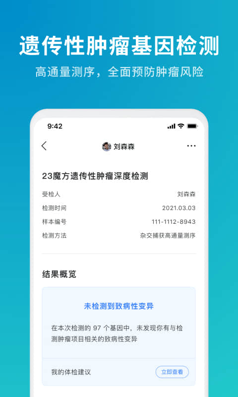 魔方检验 截图3