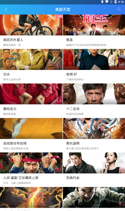 袋熊影视app 截图3