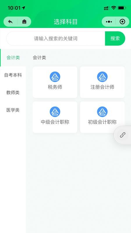 会联盟APP 截图1