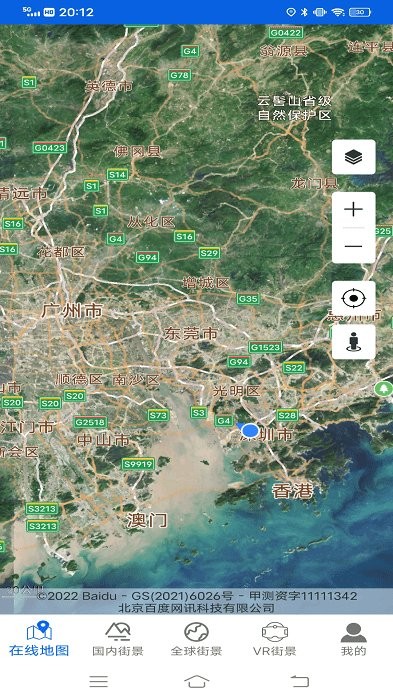 爱看3d实景地图app 截图1