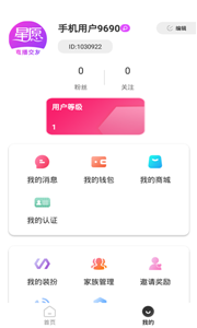 春心交友 截图3