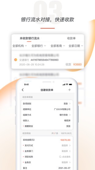 钢铁云企业版 截图2