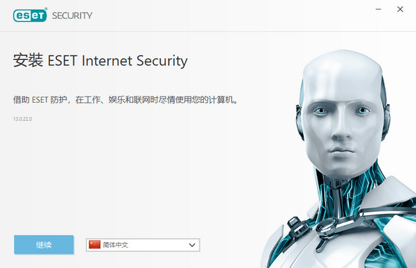 ESET Internet Security破解版32位 13.1.21 中文版