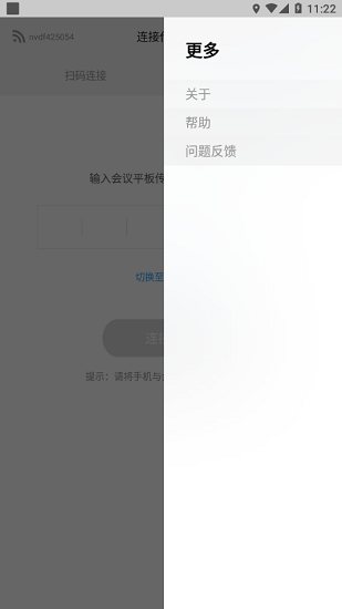 希象传屏助手app 截图1