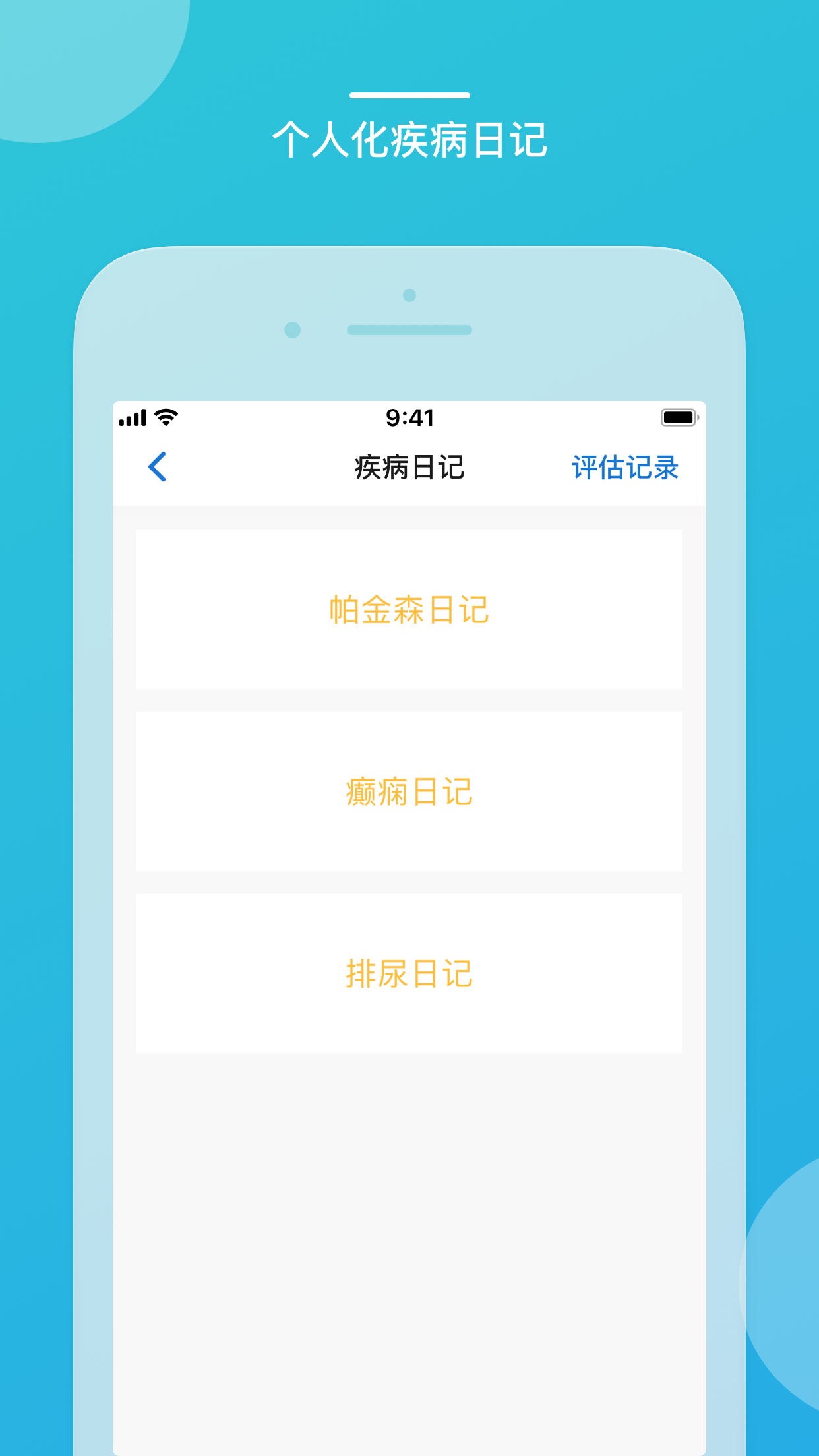 嘉医有品app 截图4