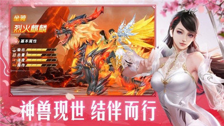 凡尘绮梦红包版 截图2