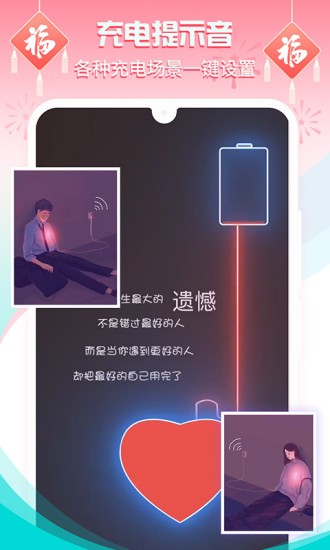 主题壁纸大全app 截图3