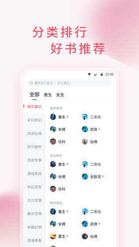 三鱼小说 免费阅读  截图4