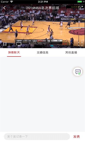 搜米直播app 截图4