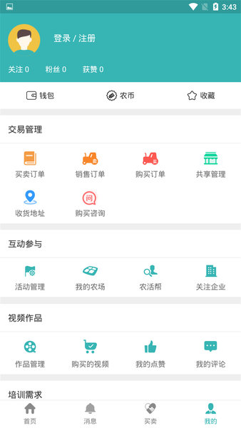 农业知识手机版 截图1