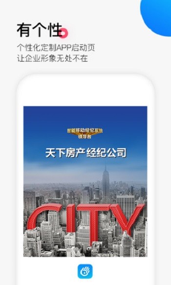 掌上好房通app 截图2