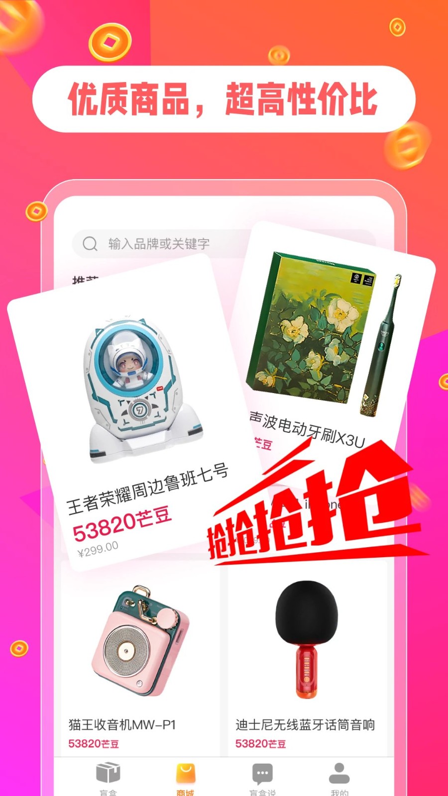 芒品app