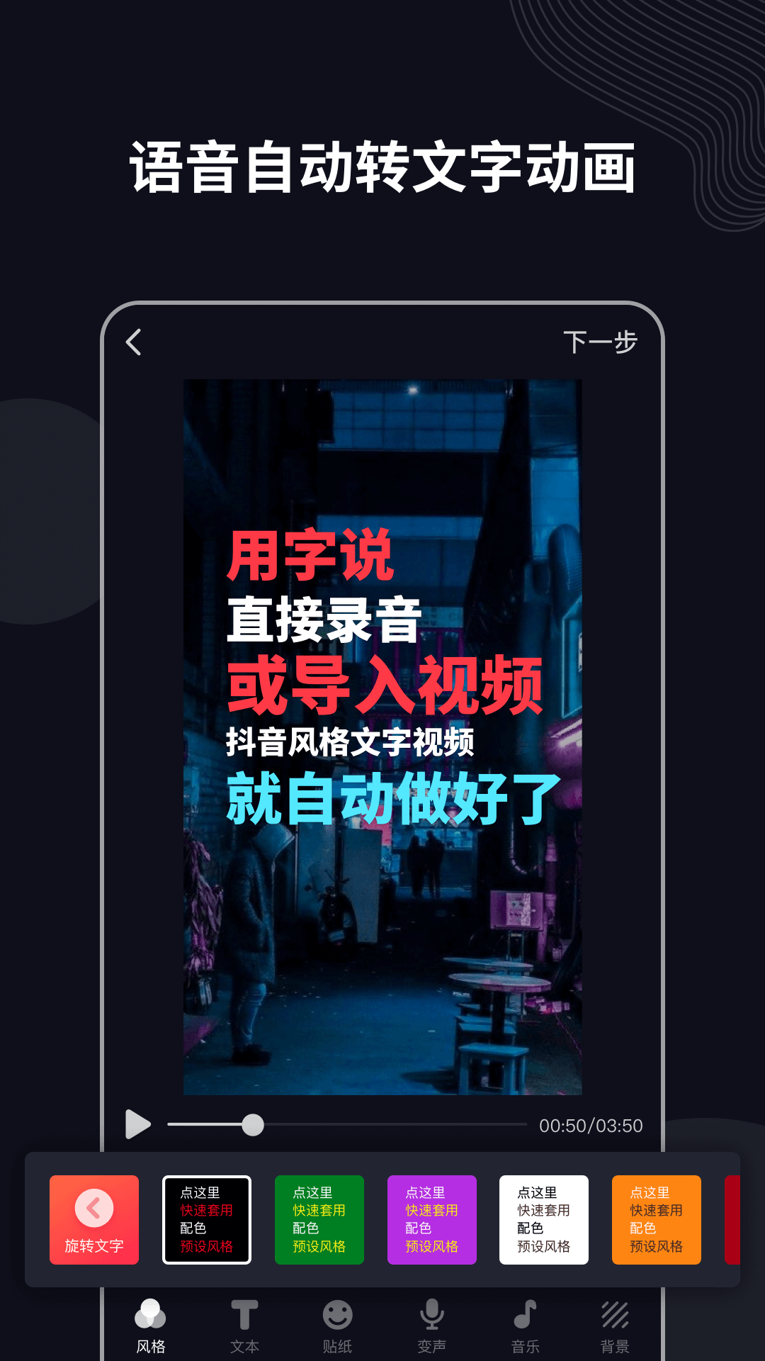 字说app 截图3