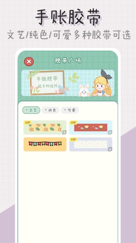 点点手帐APP 截图2