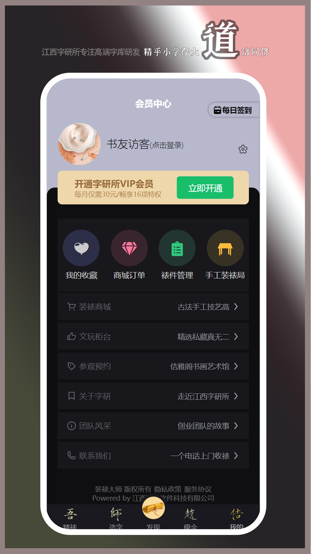 逐浪装裱大师app 截图5