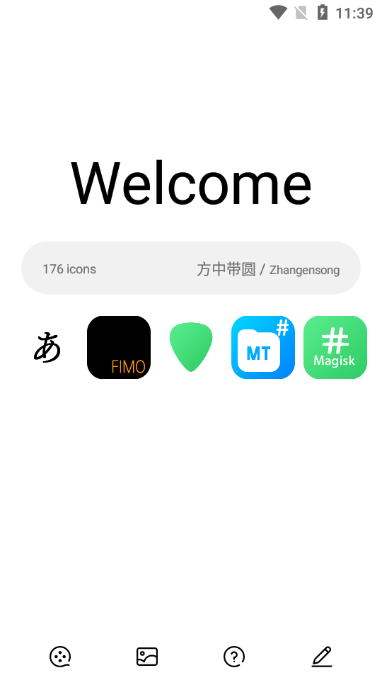 方中带圆app 截图3