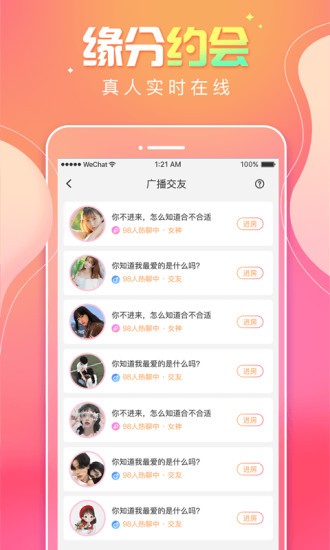 甜味树洞 截图3