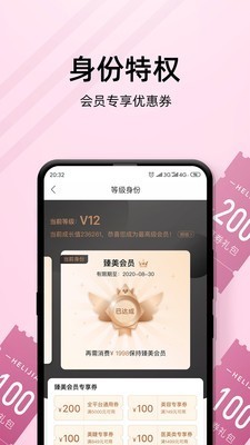 河狸家5.9.1 截图1