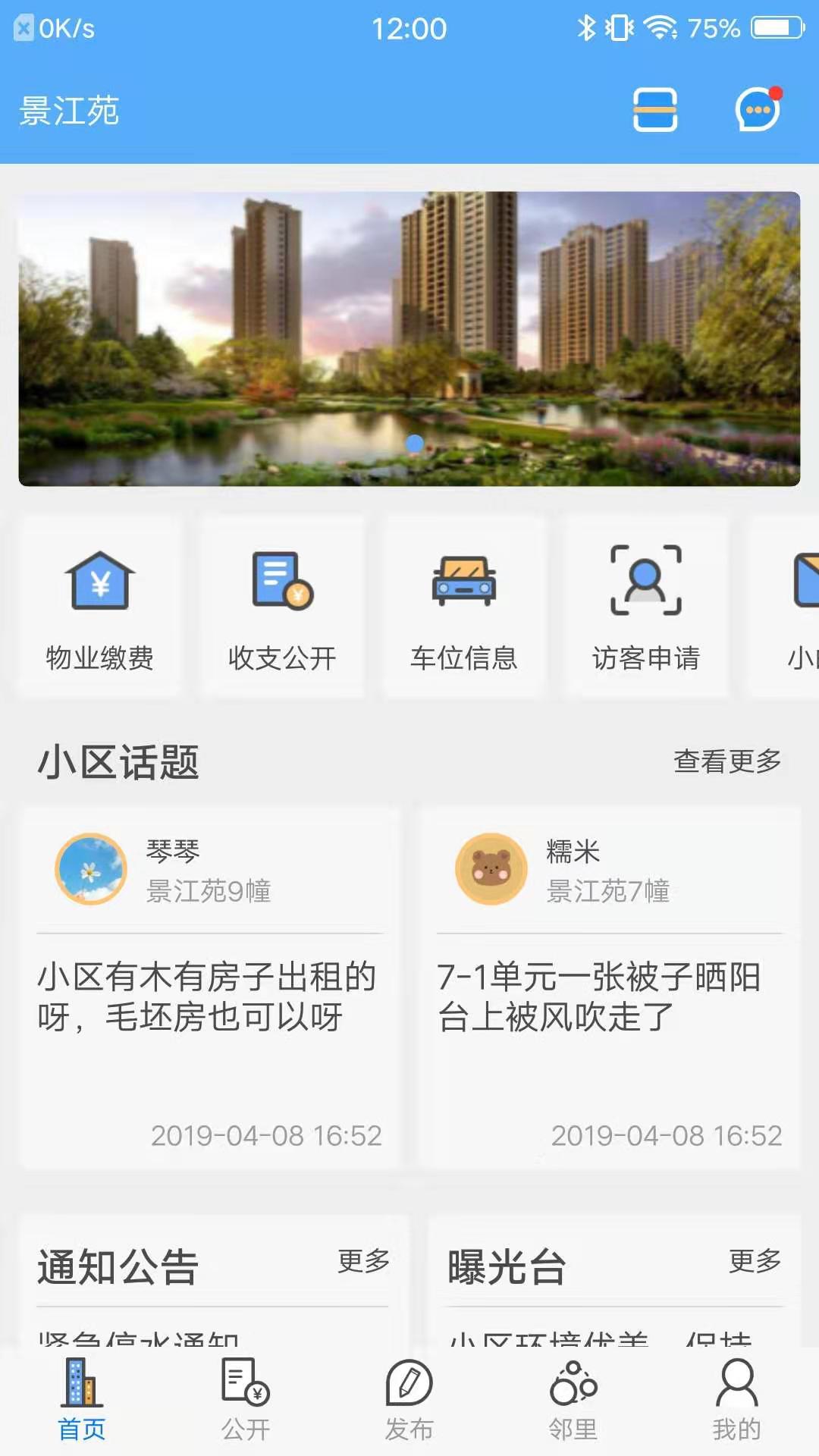 爱家小美app 1.6.4 截图1