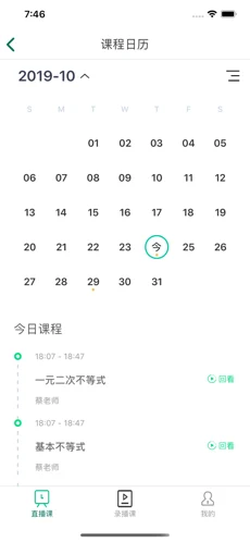 爱问云app 5.13.015 截图1