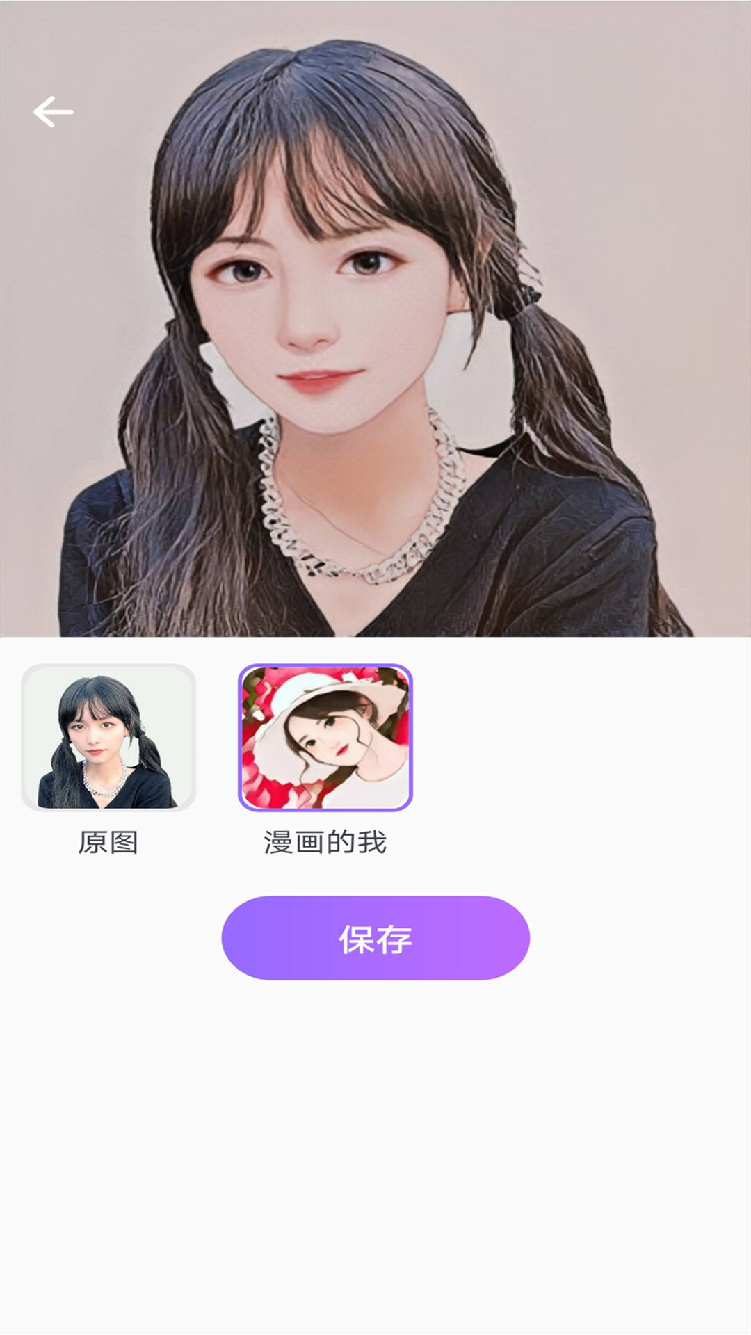 漫漫美化大师app 截图4