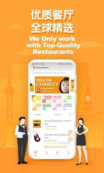 食派士app 截图1