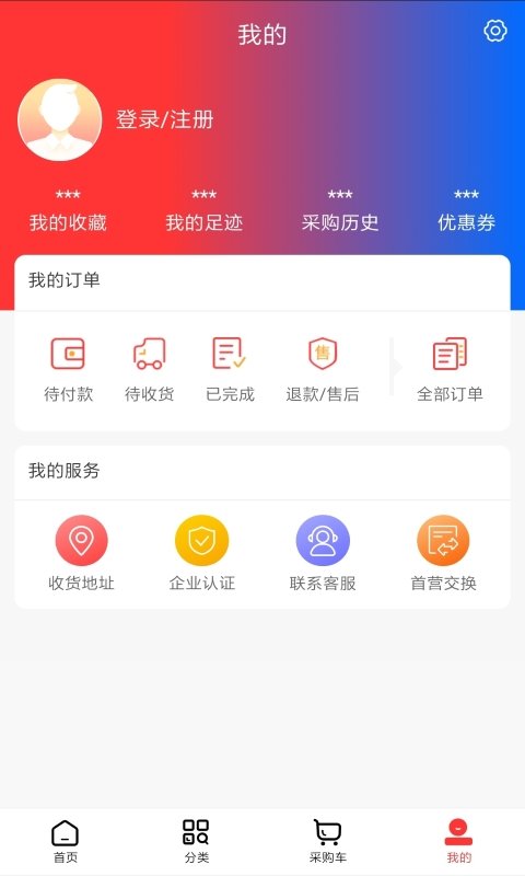 鑫源药盟采app 截图3