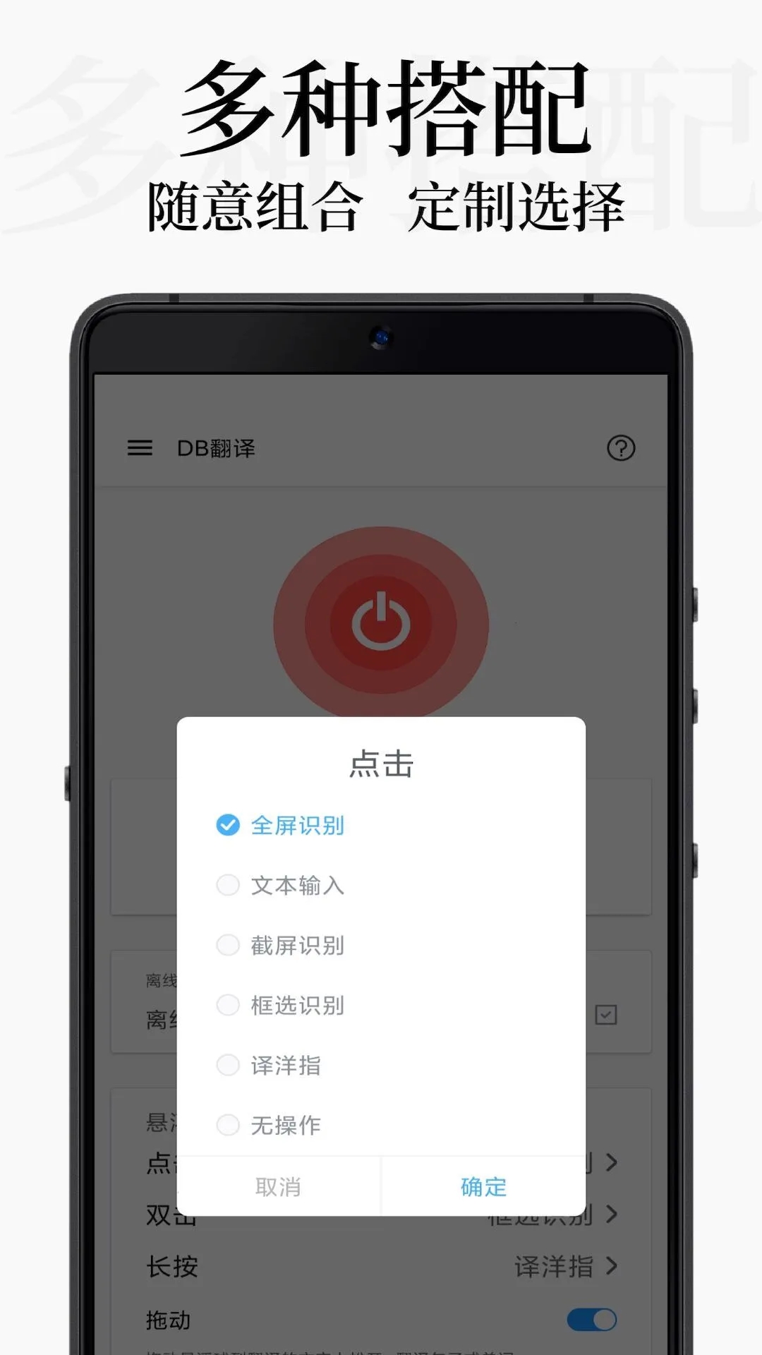 DB翻译器免登录 截图1