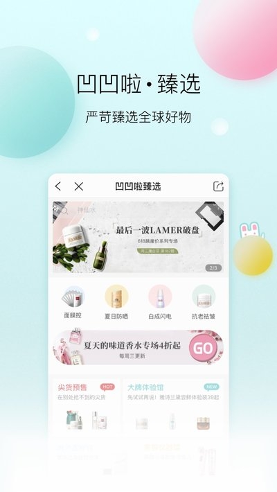 凹凹啦批号在线查询 截图1