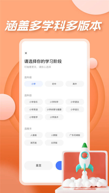 七彩课堂app 截图4