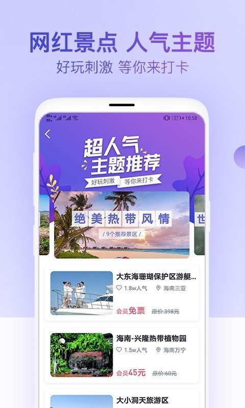 慧景点 截图2