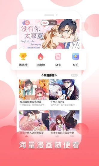 深度绅漫画 截图2