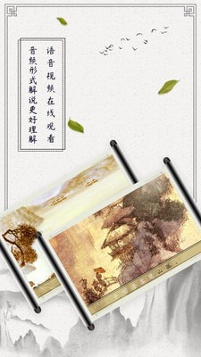 古诗词启蒙 截图4