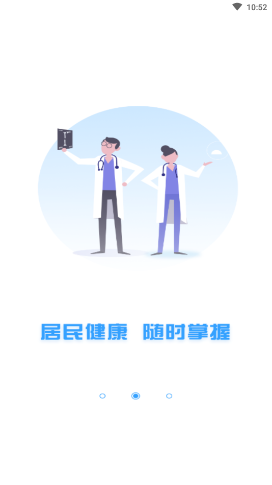 谱吉健康专业版app 截图4