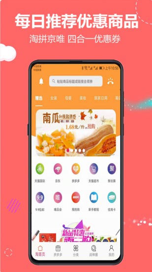 云推宝app 截图2