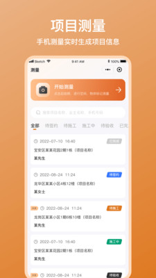 木工宝典app 截图1