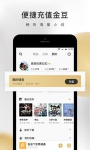 企鹅FM2024 截图3