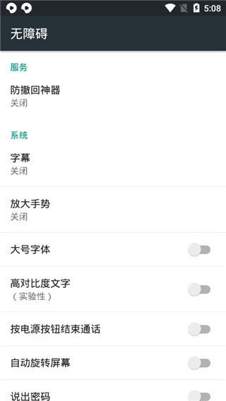 防撤回神器app 截图3