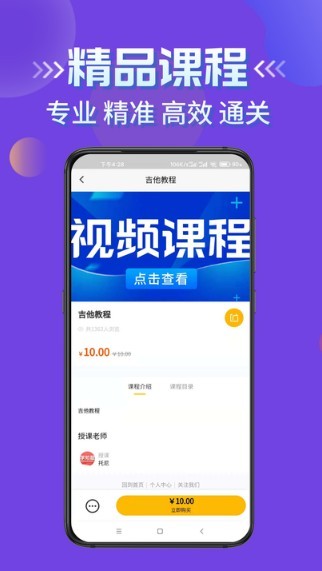 学知题题库app 截图4