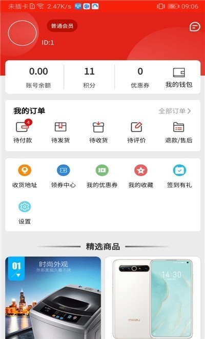 焱焱联盟 截图2