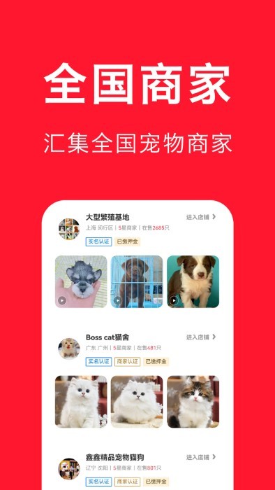 宠物宝app 截图4