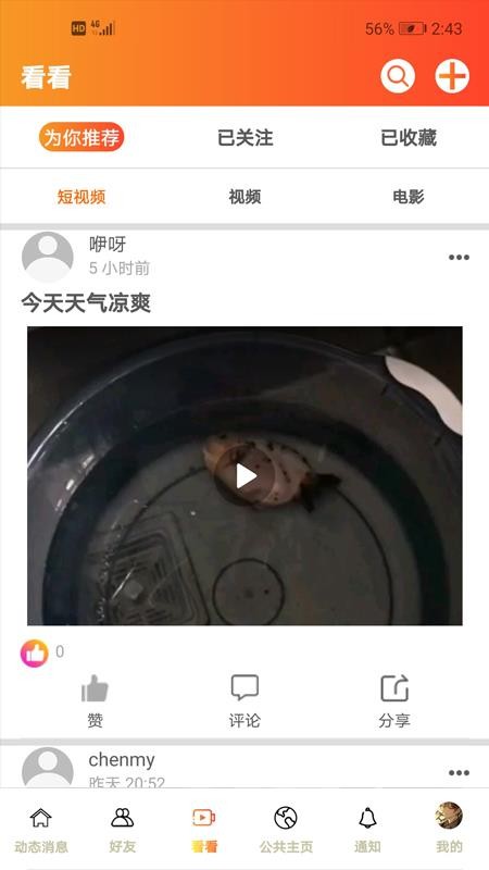 专业音频提取 截图3