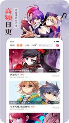 如初漫画团 截图2