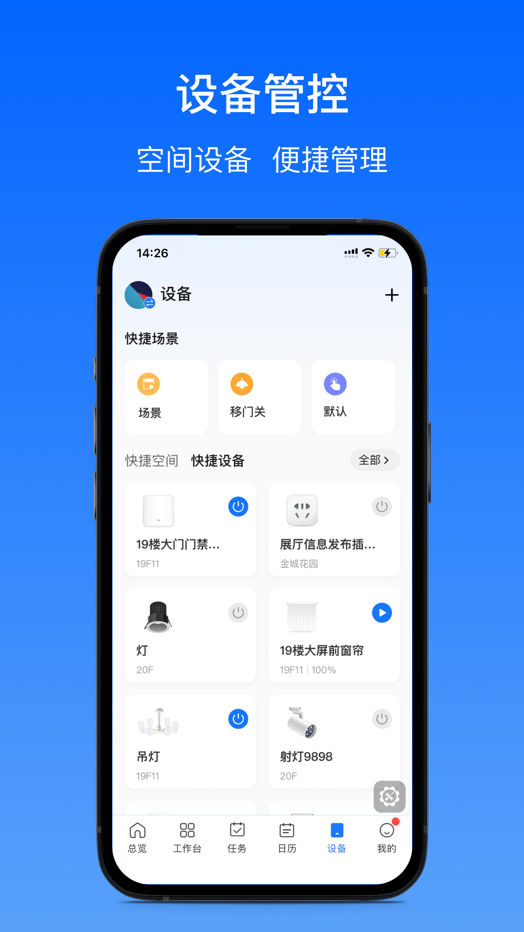 卓瓴app 截图2