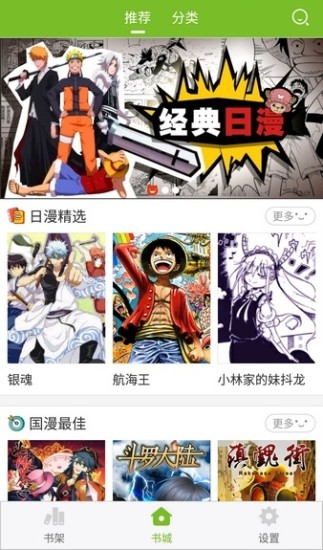 漫画喵最新版 截图1