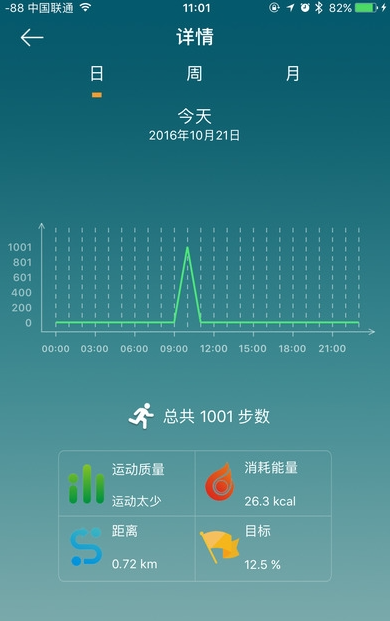 toplux智能手环app2.5.8 截图2