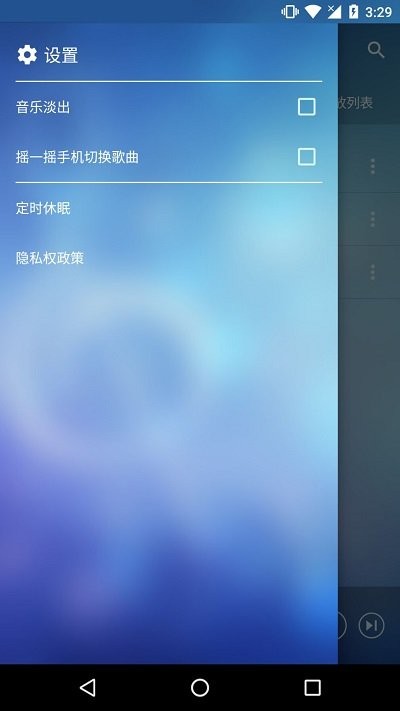 本地音乐播放器 截图2